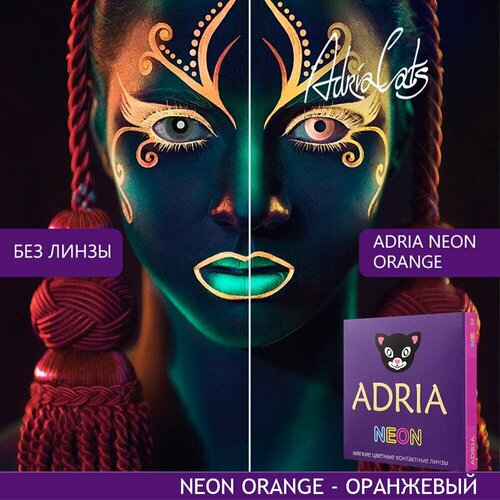 ������ ������ ���������� ����� ADRIA Neon, 2 ��., R 8,6, D -6, orange, 1 ��. ����