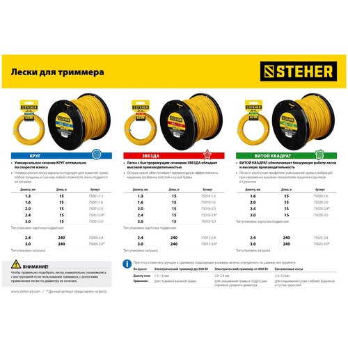 ������ ������ ����� ��� �������� ����� ������� 1.6 �� 15 � STEHER ����