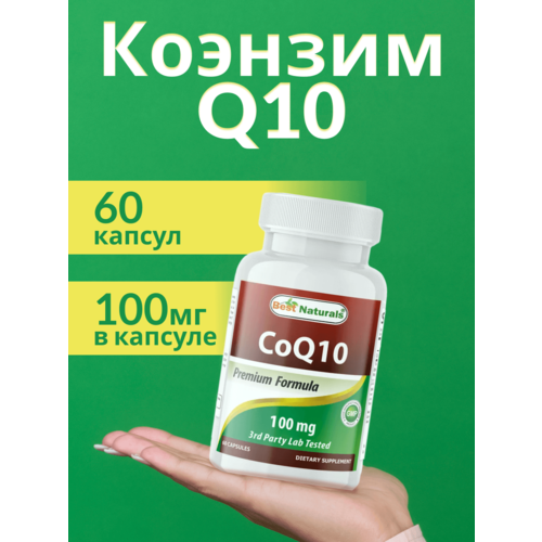 ������ ������ ������� CoQ10, 60 ������, 100 ��, Best Naturals ����