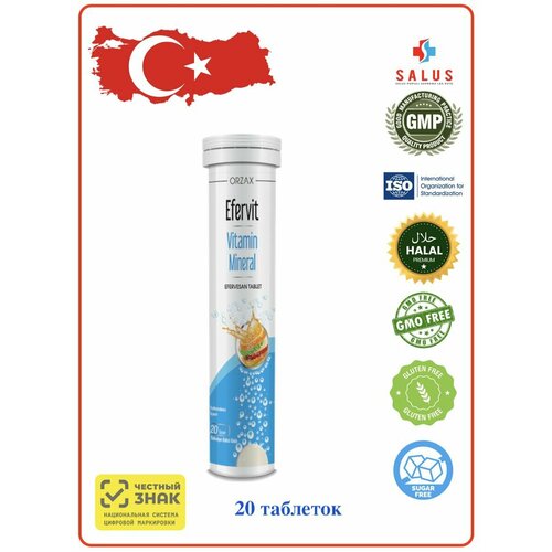 ������ ������ ORZAX EFERVIT MULTIVITAMIN MINERAL 20 EFF TABLETS; �������������� � �������� 20 ������� �������� ����
