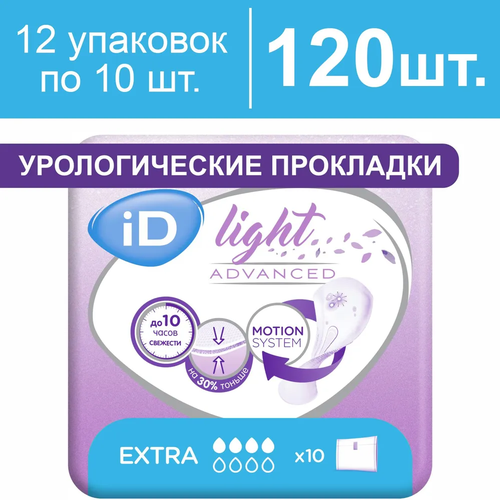 ������ ������ ��������� ������������� ������� iD Light Advanced Extra, 120 ���� ����