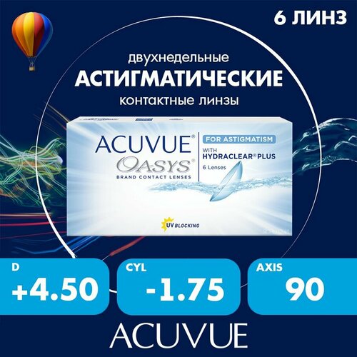 ������ ������ ���������� ����� ACUVUE OASYS For Astigmatism with Hydraclear Plus., R 8,6, D +4,5,�CYL:�-1,75,�A�:�90 ����