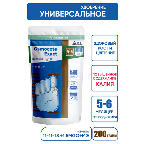 ������ ������ Osmocote Exact High K 11-11-18 5-6 ���, 200 �� ����
