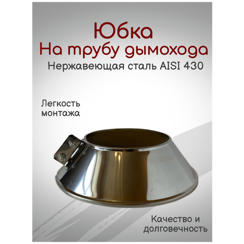 ������ ������ ���� �� ����� �������� ?200/300 ���������� AISI 430 ����