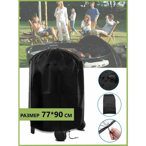 ������ ������ ����� ��� �������� ������ 77*90 �� (������� 420D, ������) ����