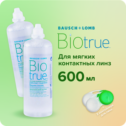 ������ ������ ������� ��� ���� BIOTRUE 300 �� 2 ��. + ���������� ����