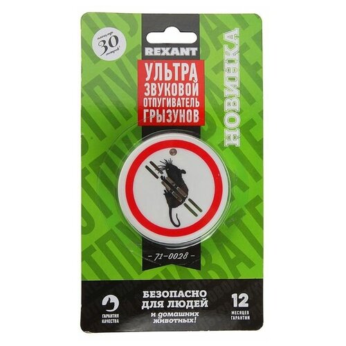 ������ ������ ������������ �������� Rexant 71-0028, ��������������, 30 �2, 220 � ����