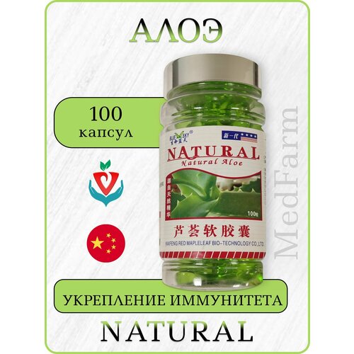 ������ ������ �������� Natural Aloe ����, ���������� ����������, 100 ������ ����